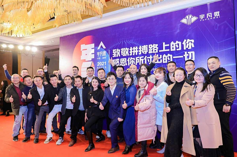 宇凡微年會-簽到墻合影