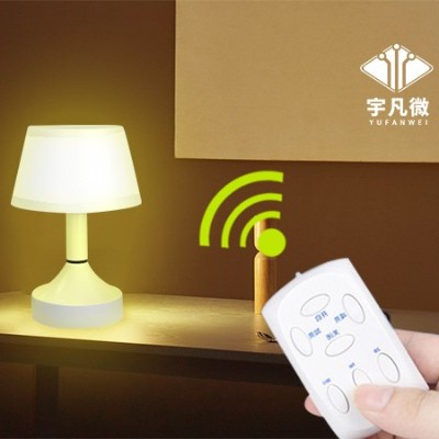 遙控臺燈方案