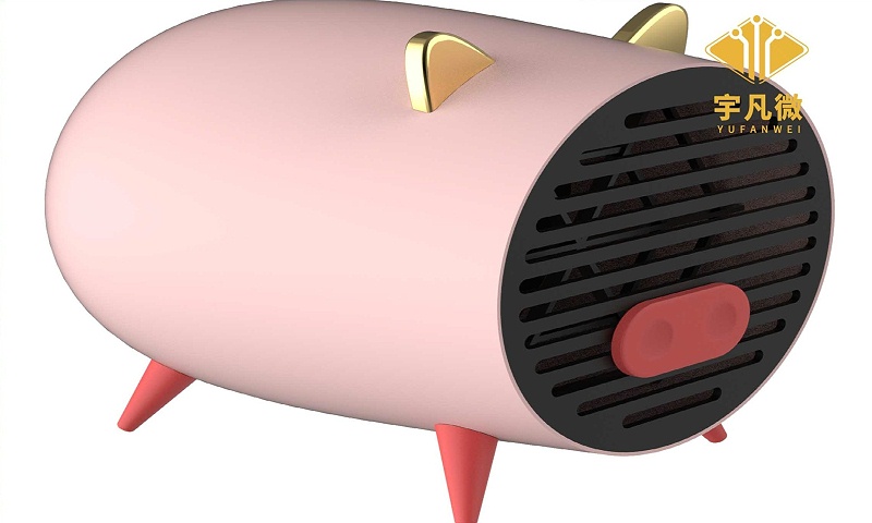 桌面迷你暖風(fēng)機方案開發(fā)