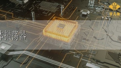 什么是晶體振蕩器？