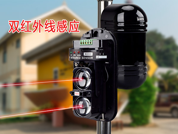 紅外線報(bào)警器