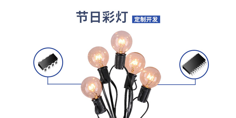 節(jié)日彩燈單片機(jī)方案