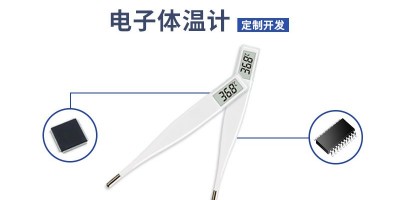 電子體溫計(jì)方案