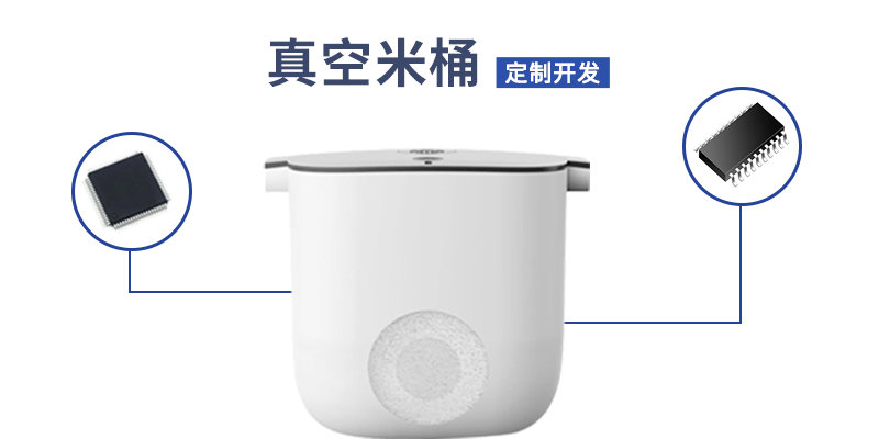智能真空米桶單片機