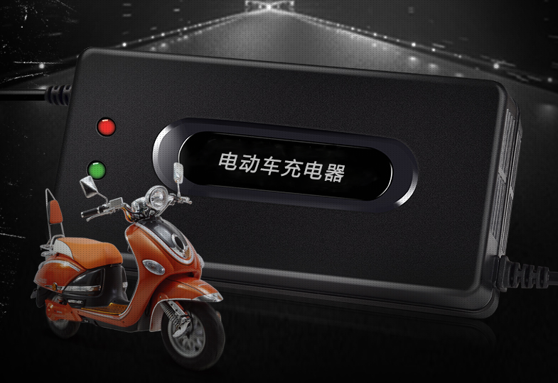 電動(dòng)車(chē)充電器